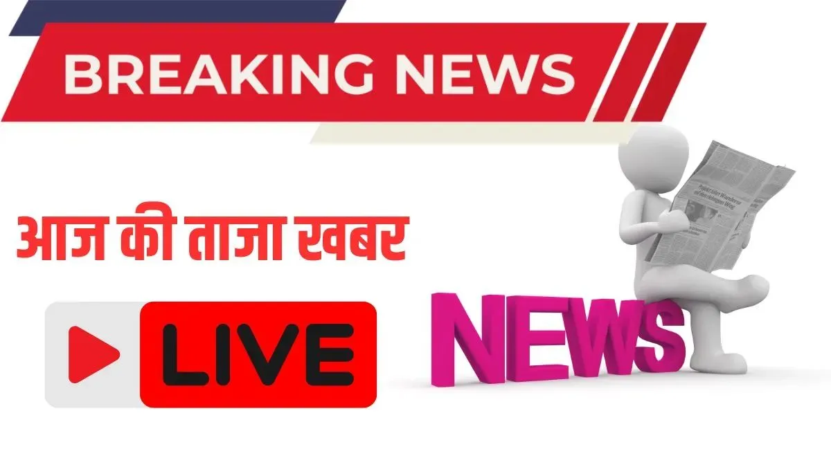 लेटेस्ट ट्रेंडिंग टेक न्यूज़ जो आपको जाननी चाहिए BREAKING NEWS TODAY